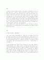 놀이가 잘 나타나는 그림책을 한 권 골라 미디어에 나타난 놀이를 분석하고, 확장 활동(놀이 활동)을 계획하시오 2페이지