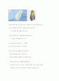 삼강엠앤티 기업 분석 자료 4페이지