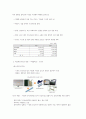 아셈스 기업 분석 자료 5페이지