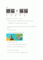 SPC삼립 기업 분석 자료 4페이지