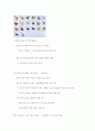 SPC삼립 기업 분석 자료 5페이지