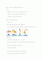 에스피지 기업 분석 자료 5페이지