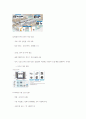에스피지 기업 분석 자료 9페이지