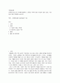 국제 경영학 ) 언택트 의미를 설명하고, 언택트 시대에 성장 가능성이 높은 산업, 기업 등에 대해 자유롭게 논하시오 2페이지