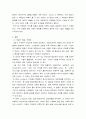 국제 경영학 ) 언택트 의미를 설명하고, 언택트 시대에 성장 가능성이 높은 산업, 기업 등에 대해 자유롭게 논하시오 3페이지