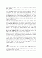 국제 경영학 ) 언택트 의미를 설명하고, 언택트 시대에 성장 가능성이 높은 산업, 기업 등에 대해 자유롭게 논하시오 6페이지