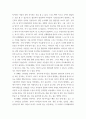부모교육 ) 유아기 발달 특성을 영역별로 설명하고, 각 영역의 발달을 위한 부모역할을 논하시오 5페이지