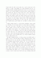 부모교육 ) 유아기 발달 특성을 영역별로 설명하고, 각 영역의 발달을 위한 부모역할을 논하시오 6페이지