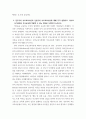 부모교육 ) 유아기 발달 특성을 영역별로 설명하고, 각 영역의 발달을 위한 부모역할을 논하시오 7페이지