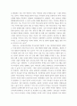 부모교육 ) 유아기 발달 특성을 영역별로 설명하고, 각 영역의 발달을 위한 부모역할을 논하시오 8페이지