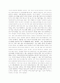 부모교육 ) 유아기 발달 특성을 영역별로 설명하고, 각 영역의 발달을 위한 부모역할을 논하시오 9페이지