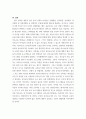 부모교육 ) 유아기 발달 특성을 영역별로 설명하고, 각 영역의 발달을 위한 부모역할을 논하시오 10페이지