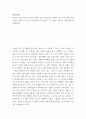 생명과 환경 ) 12월 초중등학교 전면 원격수업이 시행된 기간 동안 바이러스에 감염된 학생의 수가 다른 달에 비해 크게 높았다. 이 사실이 시사하는 바에 대해 생각해보시오. 2페이지