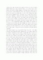 생명과 환경 ) 12월 초중등학교 전면 원격수업이 시행된 기간 동안 바이러스에 감염된 학생의 수가 다른 달에 비해 크게 높았다. 이 사실이 시사하는 바에 대해 생각해보시오. 3페이지