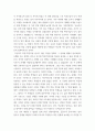 생명과 환경 ) 12월 초중등학교 전면 원격수업이 시행된 기간 동안 바이러스에 감염된 학생의 수가 다른 달에 비해 크게 높았다. 이 사실이 시사하는 바에 대해 생각해보시오. 4페이지