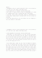 생활과건강 =) 질병예방행위는 잠재적이거나 실제적인 질병으로부터의 위협 및 그로 인한 결과를 감소시키기 위해 개인이나 집단이 수행하는 자발적 행위를 의미한다 2페이지