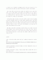 생활과건강 =) 질병예방행위는 잠재적이거나 실제적인 질병으로부터의 위협 및 그로 인한 결과를 감소시키기 위해 개인이나 집단이 수행하는 자발적 행위를 의미한다 5페이지