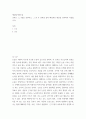 세상읽기와논술 =) 교재 1, 2, 3장을 공부하고, 그 중 두 강의를 골라 핵심적인 내용을 요약하여 서술합니다 2페이지