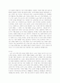 세상읽기와논술 =) 교재 1, 2, 3장을 공부하고, 그 중 두 강의를 골라 핵심적인 내용을 요약하여 서술합니다 3페이지