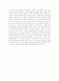 세상읽기와논술 =) 교재 1, 2, 3장을 공부하고, 그 중 두 강의를 골라 핵심적인 내용을 요약하여 서술합니다 4페이지