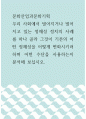 문화기획 ) 우리 사회에서 벌어지거나 벌어지고 있는 정체성 정치의 사례를 하나 골라 그것이 기존의 어떤 정체성을 어떻게 변화시키려 하며 어떤 수단을 사용하는지 분석해 보십시오 1페이지