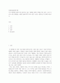 문화기획 ) 우리 사회에서 벌어지거나 벌어지고 있는 정체성 정치의 사례를 하나 골라 그것이 기존의 어떤 정체성을 어떻게 변화시키려 하며 어떤 수단을 사용하는지 분석해 보십시오 2페이지