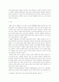 문화기획 ) 우리 사회에서 벌어지거나 벌어지고 있는 정체성 정치의 사례를 하나 골라 그것이 기존의 어떤 정체성을 어떻게 변화시키려 하며 어떤 수단을 사용하는지 분석해 보십시오 3페이지