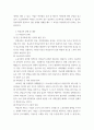 사회문제 C ) 2장의 내용을 참조하여 우리 사회에서 문제가 되고 있는 비정규직 문제 대해 설명하고, 이것이 왜 문제가 되는지 그 대안에 대해서 서술하시오. 4페이지