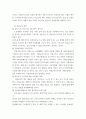 사회문제 C ) 2장의 내용을 참조하여 우리 사회에서 문제가 되고 있는 비정규직 문제 대해 설명하고, 이것이 왜 문제가 되는지 그 대안에 대해서 서술하시오. 5페이지