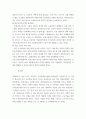 사회문제 C ) 2장의 내용을 참조하여 우리 사회에서 문제가 되고 있는 비정규직 문제 대해 설명하고, 이것이 왜 문제가 되는지 그 대안에 대해서 서술하시오. 6페이지