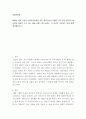 생명과 환경 ) 2020년 서울 초중등학교에서 전면 원격수업이 시행된 기간 동안 바이러스에 감염된 학생의 수가 다른 달에 비해 크게 높았다. 이 사실이 시사하는 바에 대해 생각 2페이지