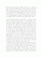 생명과 환경 ) 2020년 서울 초중등학교에서 전면 원격수업이 시행된 기간 동안 바이러스에 감염된 학생의 수가 다른 달에 비해 크게 높았다. 이 사실이 시사하는 바에 대해 생각 3페이지