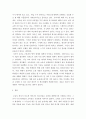 생명과 환경 ) 2020년 서울 초중등학교에서 전면 원격수업이 시행된 기간 동안 바이러스에 감염된 학생의 수가 다른 달에 비해 크게 높았다. 이 사실이 시사하는 바에 대해 생각 4페이지