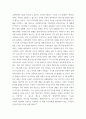 국제적 수준에서 신자유주의적 경향이 우리 사회에 도입, 세계의정치와경제 3페이지