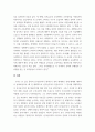 국제적 수준에서 신자유주의적 경향이 우리 사회에 도입, 세계의정치와경제 7페이지