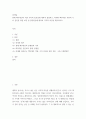 2숲과삶 =) 현재 백두대간의 자원 가치의 중요성에 대하여 설명하고, 미래의 백두대간 자원의 가치 증진을 위한 보전 및 관리방안에 대하여 각자의 의견을 제시하시오 2페이지