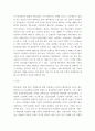 2숲과삶 =) 현재 백두대간의 자원 가치의 중요성에 대하여 설명하고, 미래의 백두대간 자원의 가치 증진을 위한 보전 및 관리방안에 대하여 각자의 의견을 제시하시오 3페이지