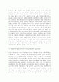 2숲과삶 =) 현재 백두대간의 자원 가치의 중요성에 대하여 설명하고, 미래의 백두대간 자원의 가치 증진을 위한 보전 및 관리방안에 대하여 각자의 의견을 제시하시오 7페이지