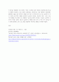 2숲과삶 =) 현재 백두대간의 자원 가치의 중요성에 대하여 설명하고, 미래의 백두대간 자원의 가치 증진을 위한 보전 및 관리방안에 대하여 각자의 의견을 제시하시오 10페이지