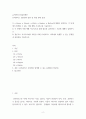 2유비쿼터스컴퓨팅개론 =) 유비쿼터스 컴퓨팅의 발전 및 확장 방향 설명 2페이지