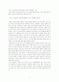 2유비쿼터스컴퓨팅개론 =) 유비쿼터스 컴퓨팅의 발전 및 확장 방향 설명 6페이지