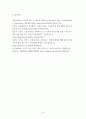 2유비쿼터스컴퓨팅개론 =) 유비쿼터스 컴퓨팅의 발전 및 확장 방향 설명 7페이지
