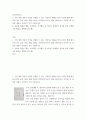 2유아건강교육 =) 동화를 활용한 활동, 요리활동, 미각활동 중 하나를 선택하여 유아를 위한 식생활 교육 활동을 계획하시오 2페이지