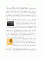 2유아건강교육 =) 동화를 활용한 활동, 요리활동, 미각활동 중 하나를 선택하여 유아를 위한 식생활 교육 활동을 계획하시오 3페이지