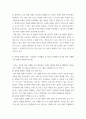 2유아건강교육 =) 동화를 활용한 활동, 요리활동, 미각활동 중 하나를 선택하여 유아를 위한 식생활 교육 활동을 계획하시오 5페이지