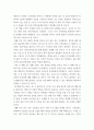 2유아건강교육 =) 동화를 활용한 활동, 요리활동, 미각활동 중 하나를 선택하여 유아를 위한 식생활 교육 활동을 계획하시오 6페이지
