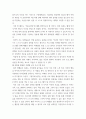 2유아건강교육 =) 동화를 활용한 활동, 요리활동, 미각활동 중 하나를 선택하여 유아를 위한 식생활 교육 활동을 계획하시오 7페이지