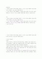 자원봉사 외국의 자원봉사 역사와 현황을 살펴보고 그중 한 국가를 선택하여 특징과 함께 우리가 시사받을 수 있는 점을 기술 2페이지