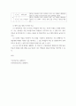 2학교교육과청소년 ) 초등학교 방과후학교 운영계획서 및 프로그램 분석 7페이지