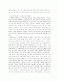 학교교육과청소년 ) 초등학교 방과후학교 운영계획서 및 프로그램 분석 3페이지